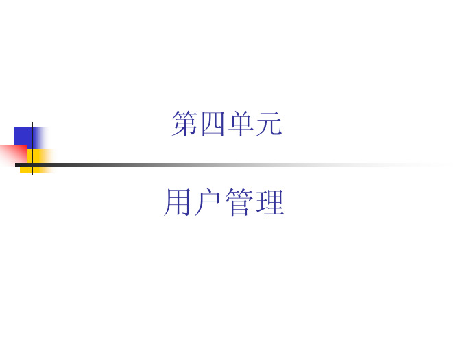 user_manage