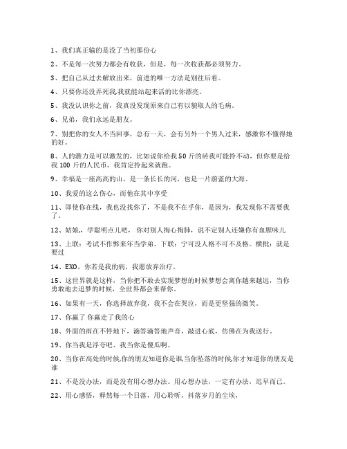 个性说说：EXO,你若是我的病,我愿放弃治疗