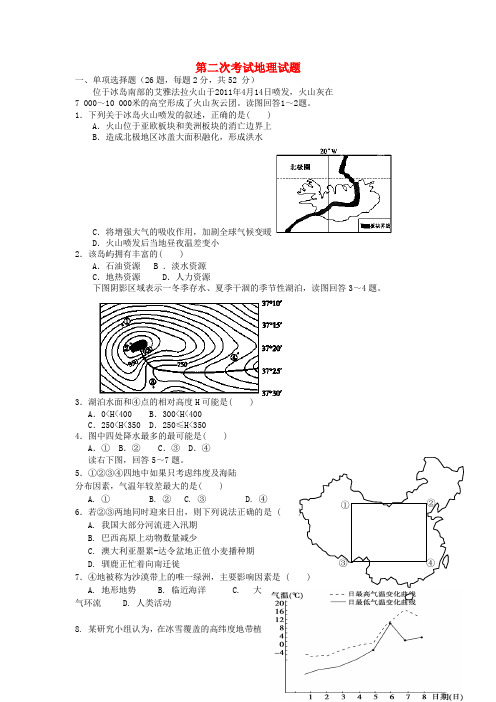 江西省吉水中学高三地理9月第二次考试试题新人教版