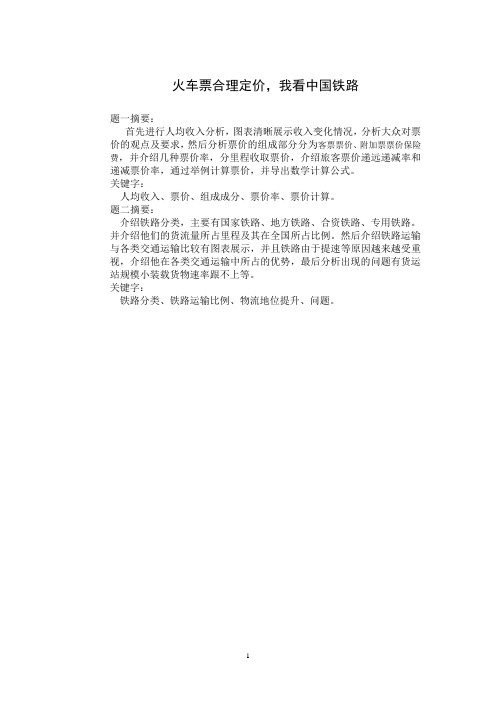 数学建模