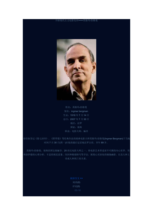 开辟现代主义电影先河