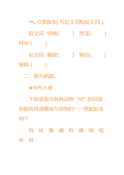 《山中访友》练习题及答案