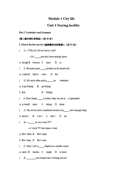 牛津上海版英语六年级下册 Unit4单元测试 有答案,无听力