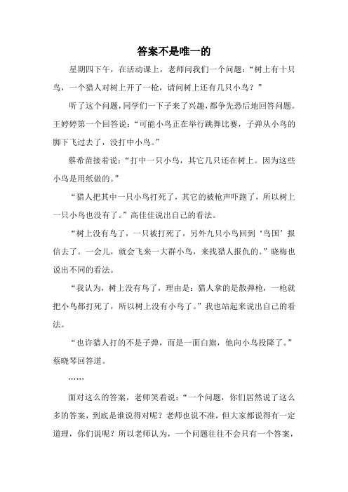 答案不是唯一的