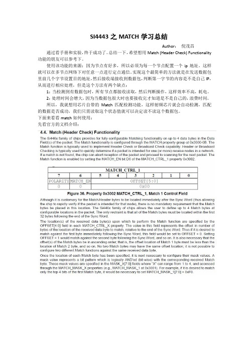 SI4463之如何使用Match (Header Check) Functionality