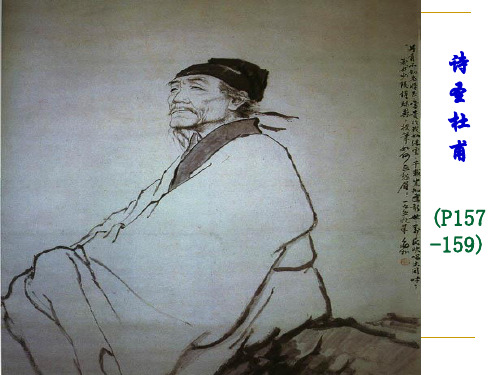 《新婚别》杜甫解析