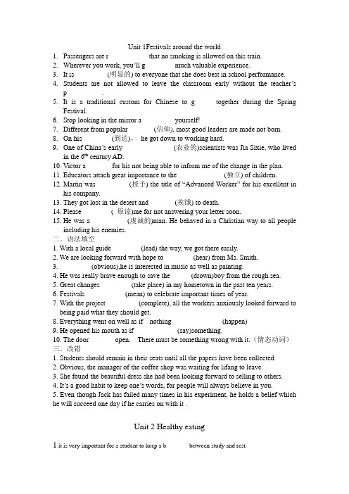 人教版英语必修三复习