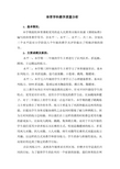 12-13学年上期体育质量分析