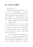 唐代“立坐部伎”相关问题辨析-文档资料
