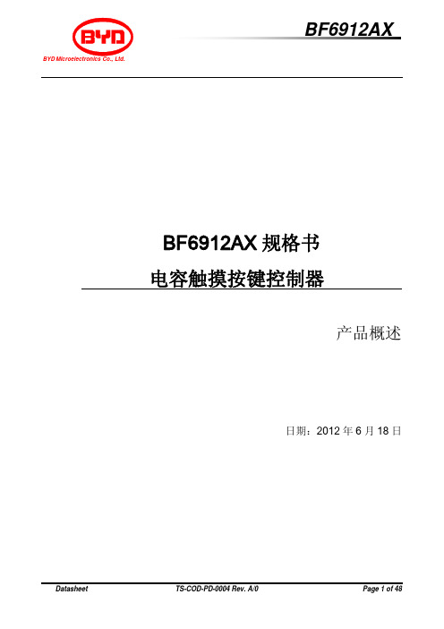 BF6912AX规格书 SOP28