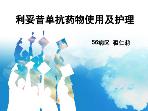 美罗华 小翟