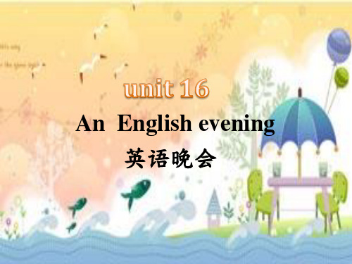 剑桥少儿英语A_Unit16_An_English_evening