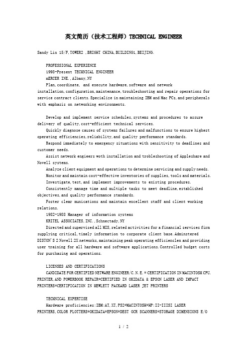英文简历(技术工程师)TECHNICAL ENGINEER