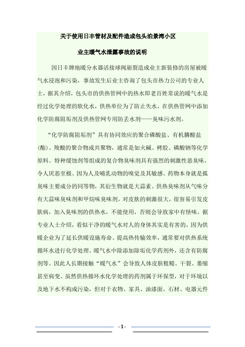 暖气水的危害