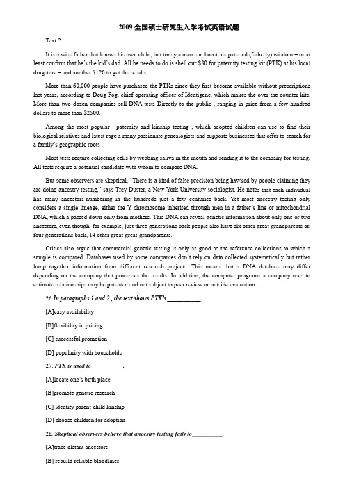 09年研究生考试英语阅读真题分篇 text-2