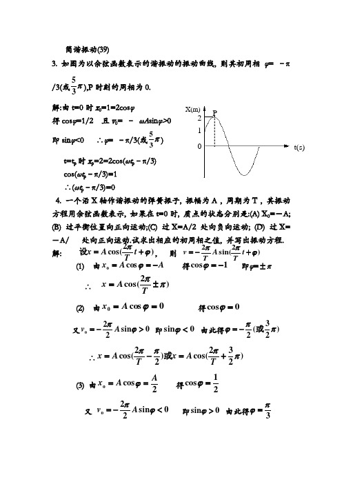 江西理工大学大学物理二习题册全