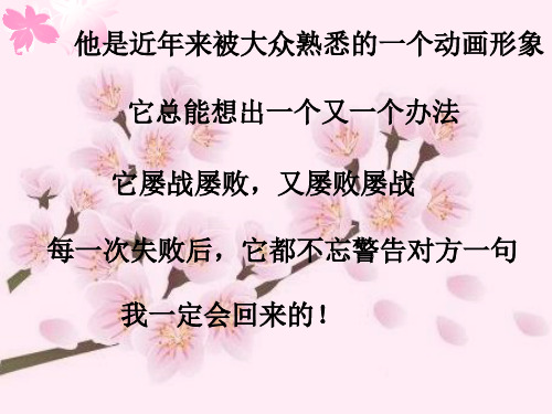 初中作文通用《抓住特征刻画人物》 课件(共46张PPT)