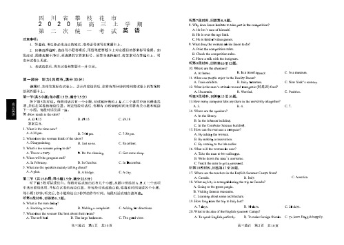四川省攀枝花市2020届高三上学期第二次统一考试 英语 含答案