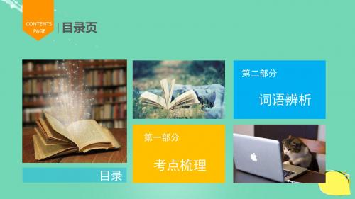 中考英语总复习介词课件
