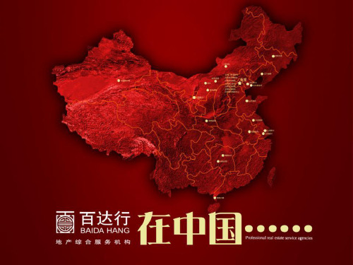 百仕达-2012武汉国际花园新名典报告