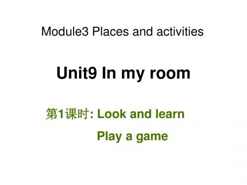 三年级英语上册Unit9Inmyroom(第1课时)课件牛津上海版