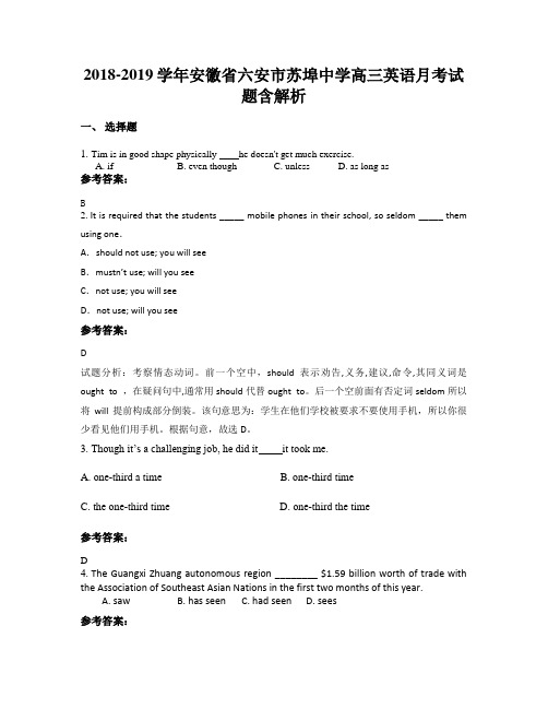 2018-2019学年安徽省六安市苏埠中学高三英语月考试题含解析