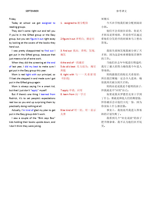 小屁孩日记Volume One P13-23中英对照
