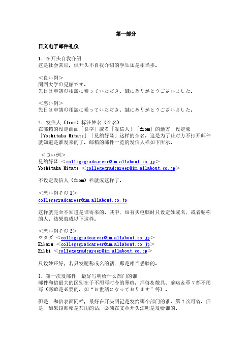 外贸日语函电教案