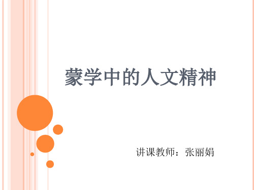 蒙学1