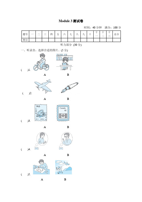2020年外研版英语(三起)六年级上册Modules 3单元测试题 (含答案)