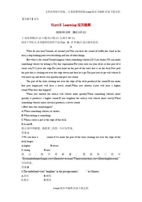【高中】北师大版高中英语必修五Unit15Learning过关检测