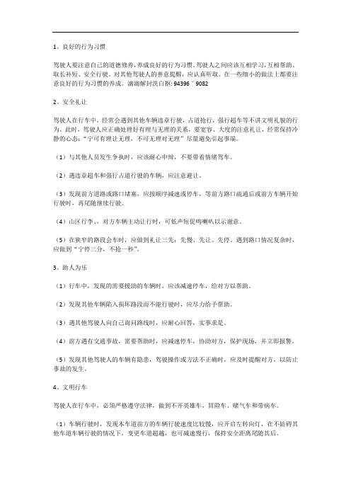 滴滴账号洗白重开方法