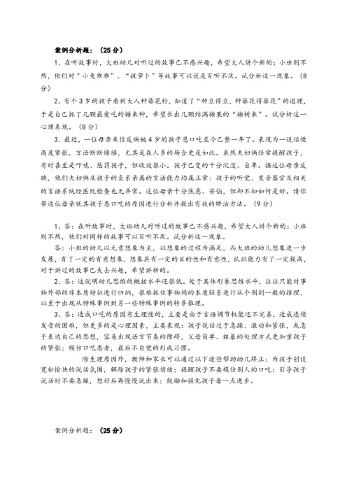 案例分析题
