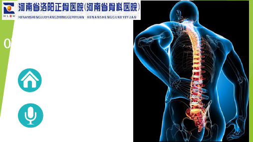 脊柱外科OLIF手术临床应用