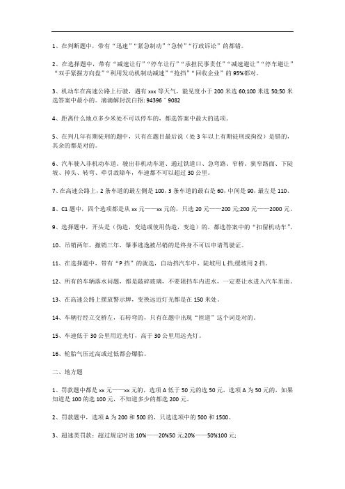 滴滴账号解封_滴滴长期封禁解封教程