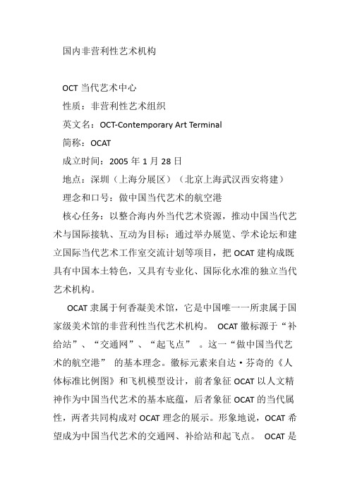 非营利性组织