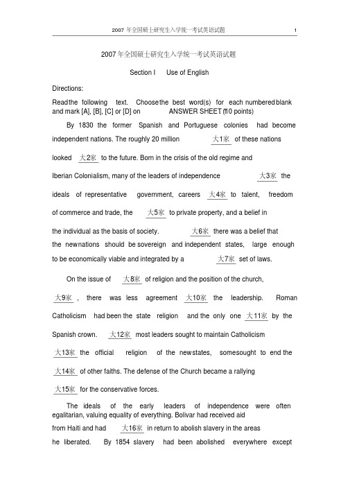 【最新】2005年--2006年--2007年全国硕士研究生入学统一考试英语试题及答案整理