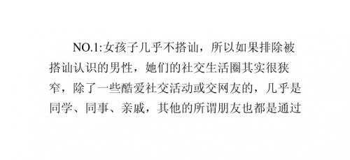 我对女人的几点理解-追女孩