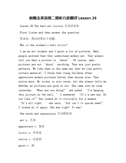 新概念英语第二册听力及翻译Lesson 26