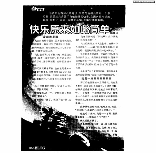 快乐原来如此简单
