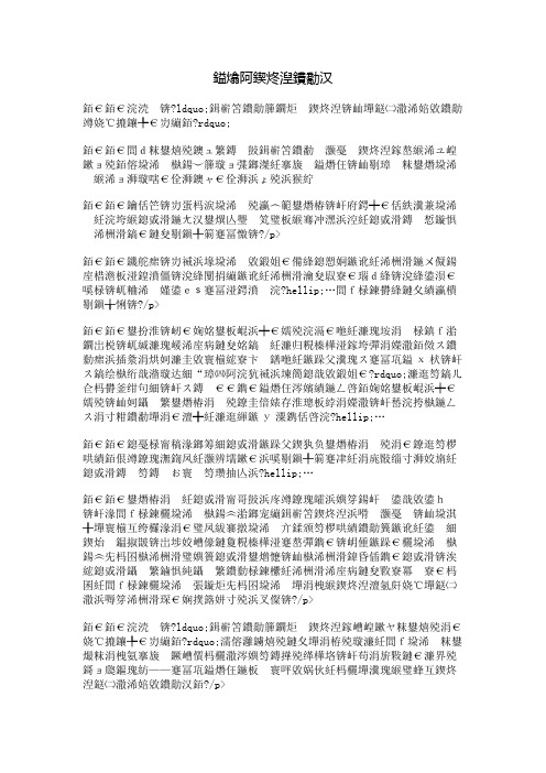 感谢回眸的人