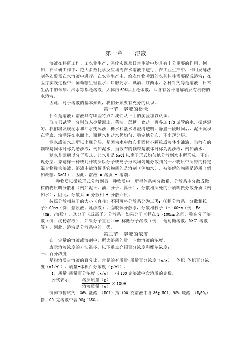 《化学基础》PDF