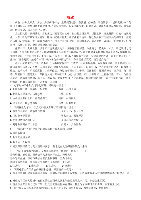 最新-吹尽狂沙系列高考语文 文言文阅读精选精练系列之