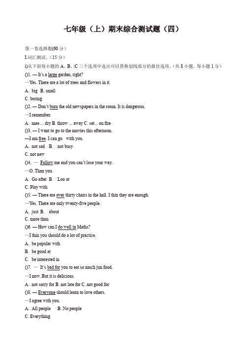 2019-2020年(牛津深圳版)英语七年级上册期末综合测试题(四)(有答案)[精编]
