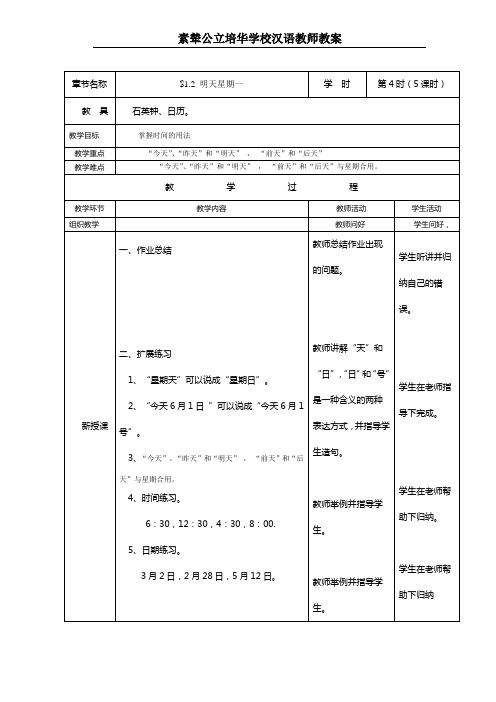 二课 (5)