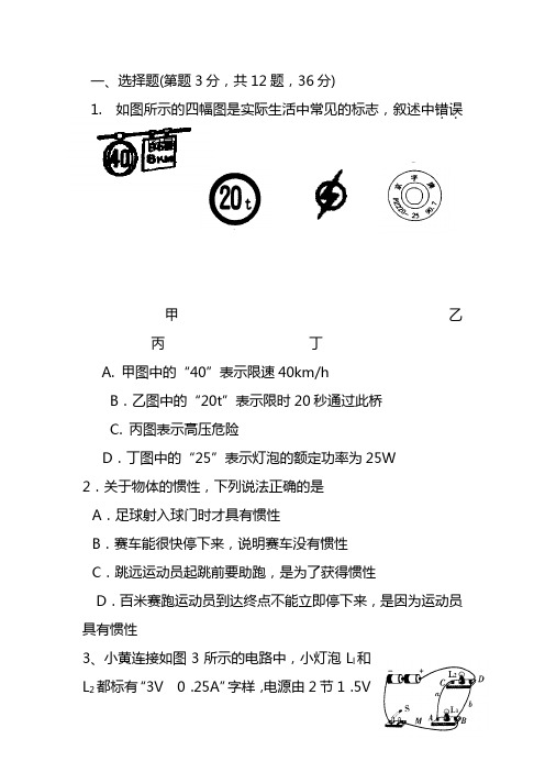 2021中考物理全真模拟预测试卷附答案