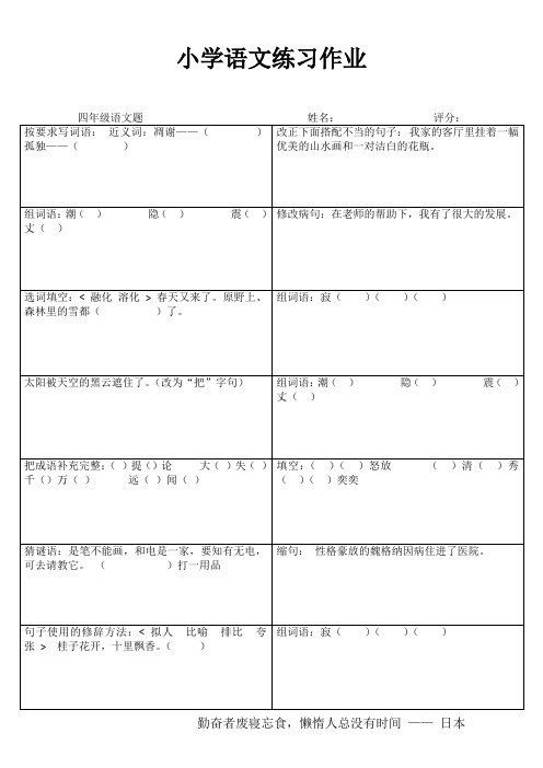 小学生课后练习精选 (1)