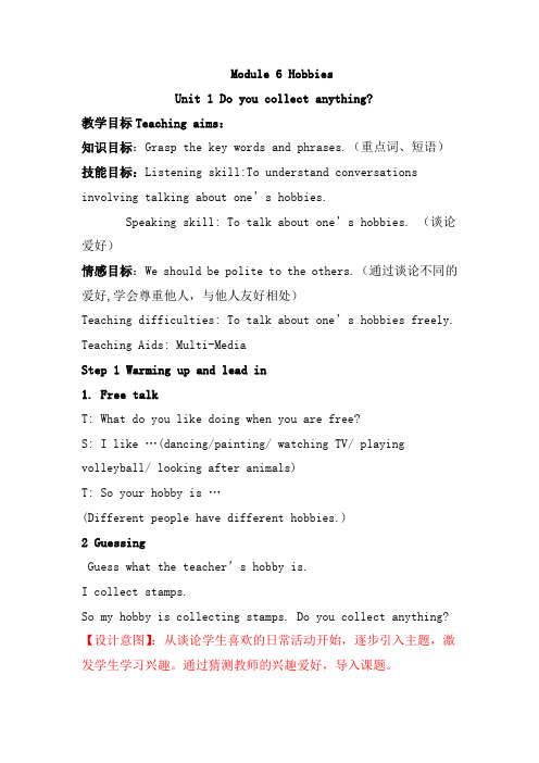 初中英语_Module 6 Hobbies Unit 1 Do you collect anything教学设计学情分析教材分析课后反思