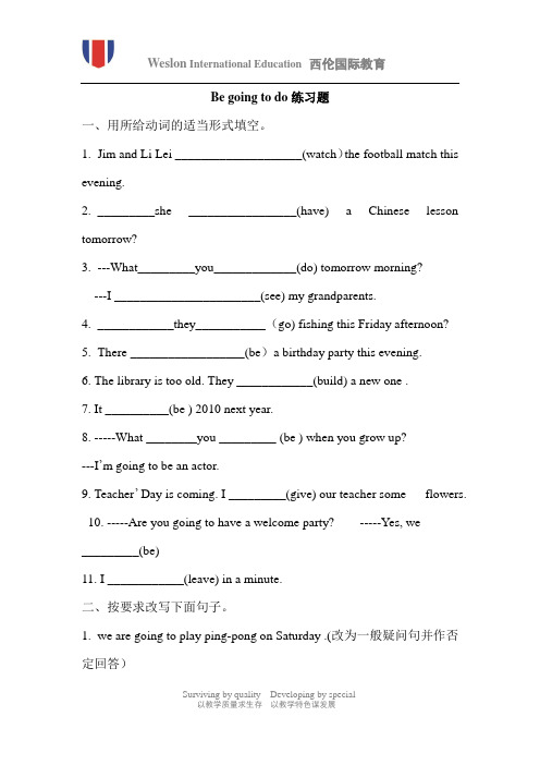 Be_going_to_do练习题
