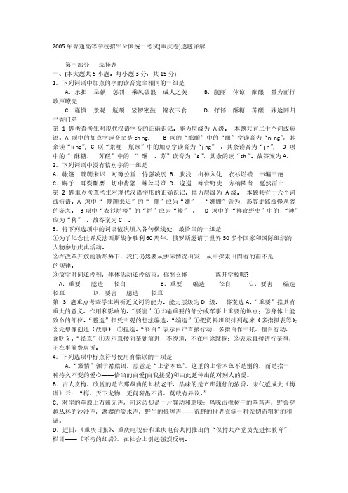 [VIP专享]2011年高考语文试题(全国卷word版)